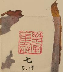Gravure sceau chinois
